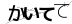 CAPTCHA